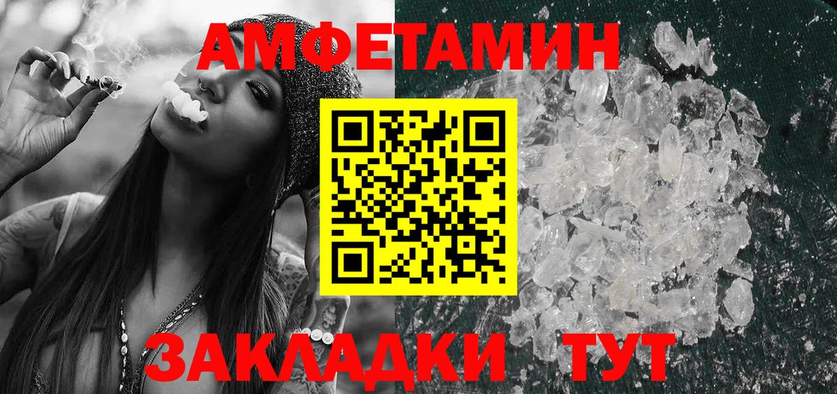 АМФЕТАМИН  Вход с VPN  Зеленокумск  Амфетамин 97% 