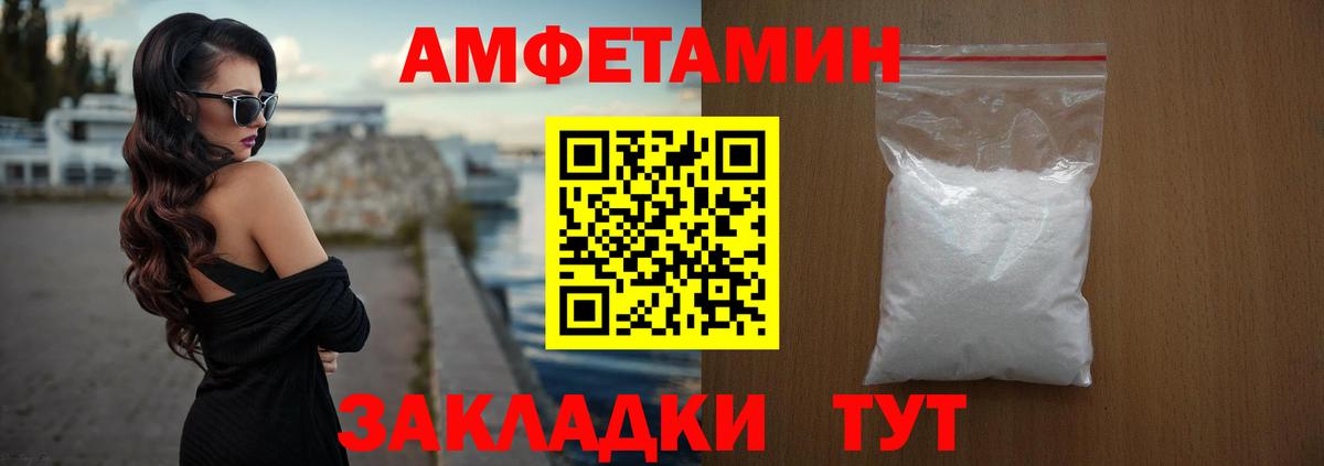 Amphetamine Розовый Зеленокумск