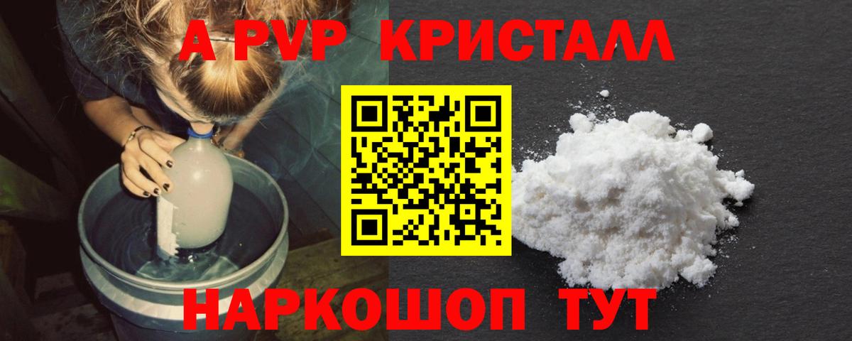даркнет сайт  Вход с VPN  Alpha PVP  Зеленокумск  Alfa_PVP кристаллы  А ПВП мука  Альфа ПВП мука 