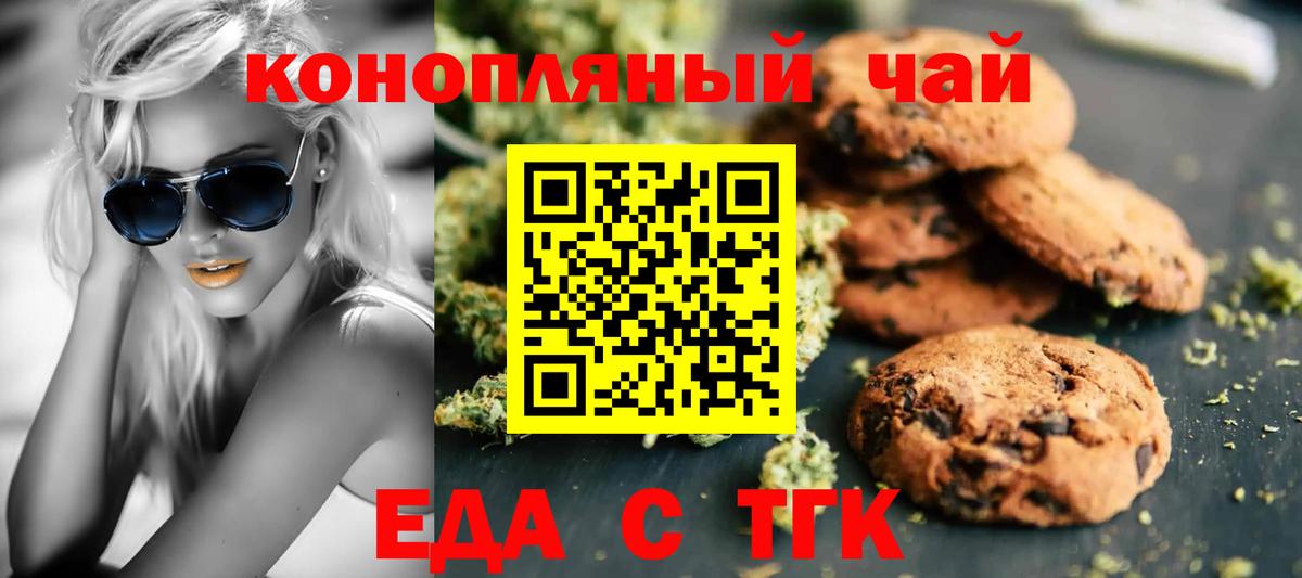 Canna-Cookies конопля  Вход с VPN  Зеленокумск 