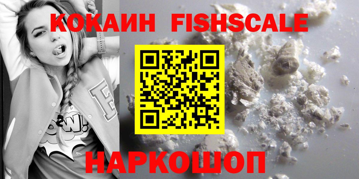 Кокаин 97%  Вход с VPN  КОКАИН  Зеленокумск 