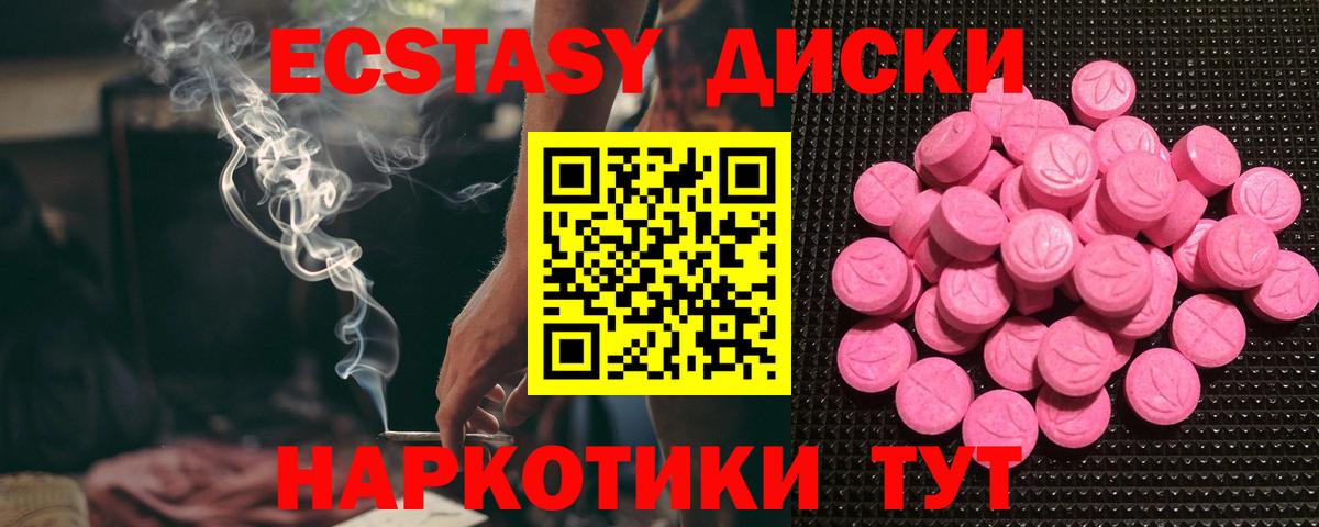ЭКСТАЗИ MDMA Зеленокумск