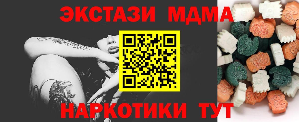 ЭКСТАЗИ Philipp Plein  Вход с VPN  Экстази  купить наркотики сайты  ЭКСТАЗИ 250 мг  Зеленокумск 