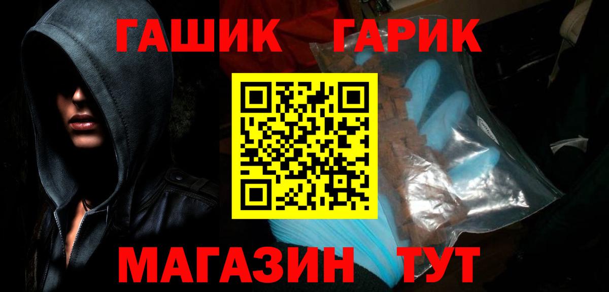 ГАШ Изолятор  Вход с VPN  Гашиш хэш  Зеленокумск 