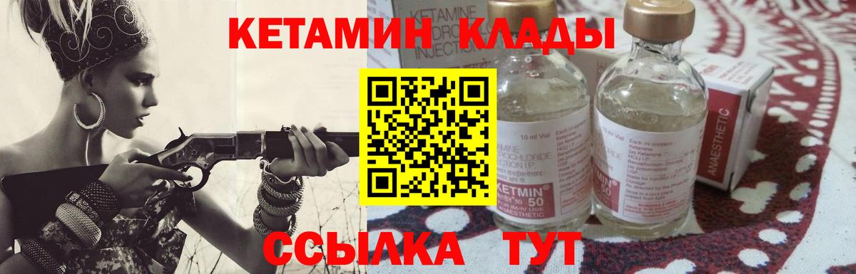 Зеленокумск  КЕТАМИН VHQ  Вход с VPN 