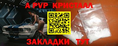 a pvp Лесосибирск