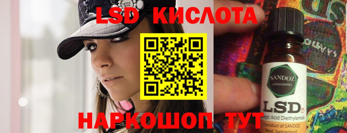 ЛСД экстази  ЛСД экстази кислота  ЛСД экстази кислота  omg ONION  Зеленокумск  Вход с VPN 