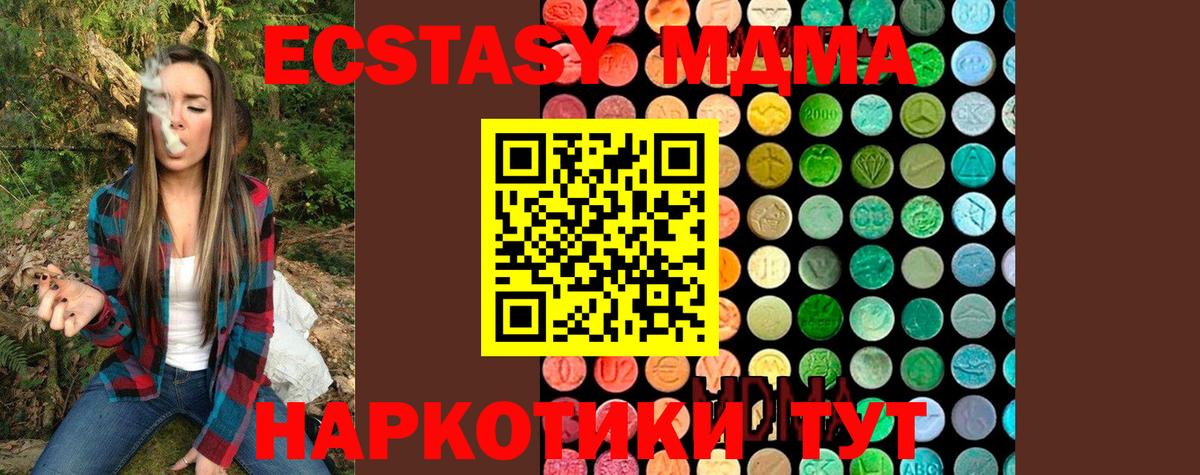 MDMA Molly  MDMA молли  Вход с VPN  Зеленокумск 