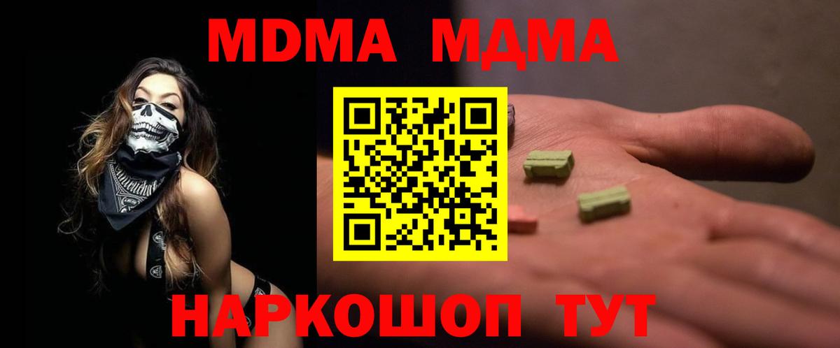 MDMA Molly Зеленокумск