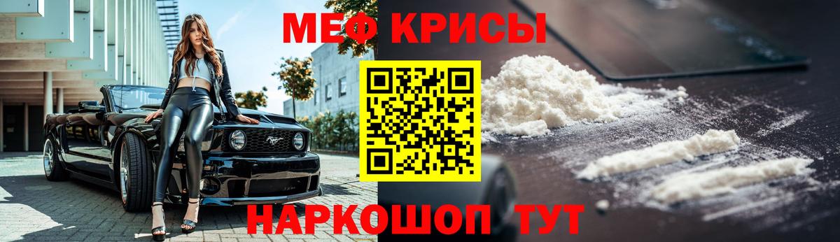Зеленокумск  МЕФ кристаллы  МЯУ-МЯУ  Вход с VPN  МЕФ mephedrone 