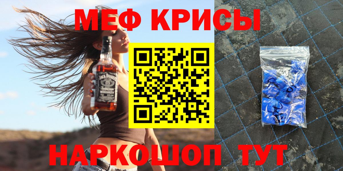 МЕФ кристаллы Зеленокумск