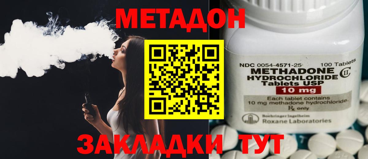Зеленокумск  Метадон белоснежный  МЕТАДОН мёд  Вход с VPN 
