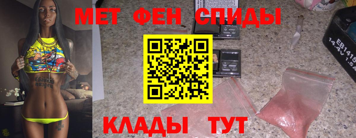 МЕТАМФЕТАМИН винт Зеленокумск
