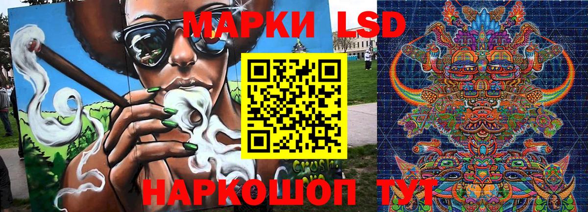 Наркотические марки 1,8мг  Вход с VPN  наркошоп  Зеленокумск 